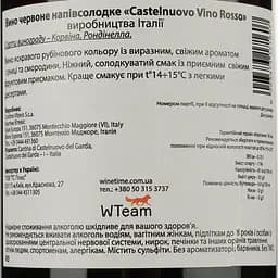 Вино Castelnuovo del Garda Rosso 3 червоне напівсолодке 0.75 л - мініатюра 4