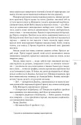 Сліпобачення - мініатюра 15