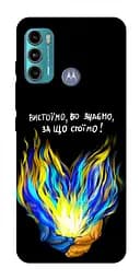 Чохол Demsky У боротьбі для Motorola Moto G60
