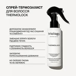 Спрей-термозахист для волосся Triology. Thermolock для захисту та збереження вологи 150 мл - мініатюра 2