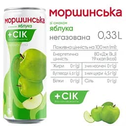 Напій негазований Моршинська зі смаком Яблука ал/б 0.33 л - мініатюра 3