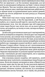 Робінзон Крузо - мініатюра 18
