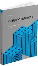 Невідповідність. Як інклюзія формує дизайн - мініатюра 2