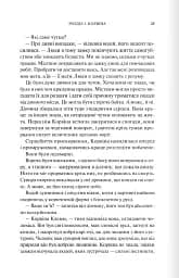 Готикана - мініатюра 12
