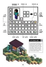 Minecraft. Довідник чарів та зілля - мініатюра 5