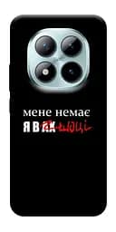 Чехол Demsky Я в шоке для Xiaomi Redmi Note 15 Pro 5G
