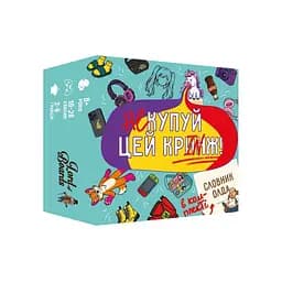 Настільна карткова гра "Не купуй цей КРИНЖ!" Lord of Boards LOB2511UA від 2 до 6 гравців