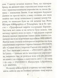 Історичні Буйди Львова.Філософські казки. Двірнича спілка - мініатюра 6