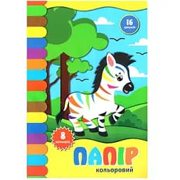 Кольоровий папір "Зебра" КП-2, 16 аркушів 8 кольорів