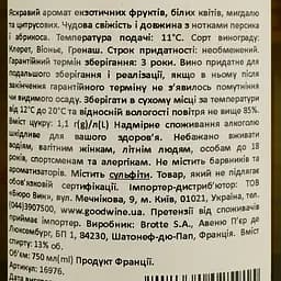 Вино Brotte Cotes du Rhone Esprit Barville Blanc, 13%, 0,75 л - мініатюра 4