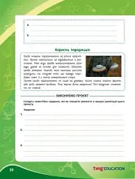Біологія. Зошит для проєктних робіт 7 клас - мініатюра 3
