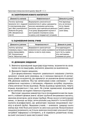 Усі уроки фізики 9 клас 1 семестр - мініатюра 11