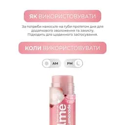 Бальзам для губ Balme Lychee Lemonade 5 г (290206) - мініатюра 5