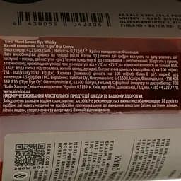 Віскі Kyro Wood Smoke Malt Rye Finnish Whisky 47.2% 0.7 л в подарунковій коробці - мініатюра 5