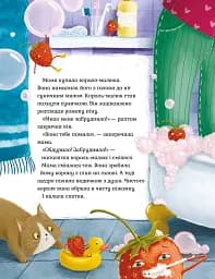 Король-малюк - мініатюра 4