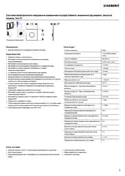 Клавіша змиву для пісуара Geberit Sigma01 електронна 116.021.11.5, Білий - мініатюра 3