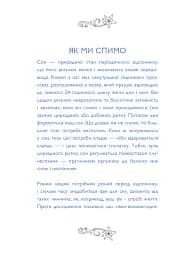 Не можу заснути. Журнал-розмальовка - мініатюра 4