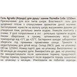 Гель для душу Agrado Полюби Себе 1250 мл  - мініатюра 5