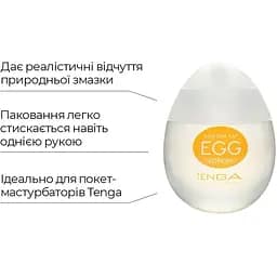 Лубрикант на водній основі Tenga Egg Lotion універсальний 65 мл - мініатюра 3