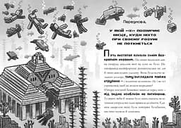 Minecraft Глибоке занурення paperback - Нік Еліопулос (978-617-529-411-6) - мініатюра 2