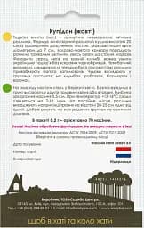 Насіння Садиба Чорнобривці Купідон жовті 0.2 г (000021967) - мініатюра 2