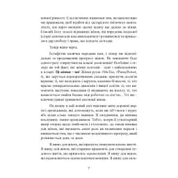 Кішки не бігають за собаками - мініатюра 7