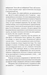 Убивство на поромі - мініатюра 3