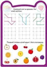 Милі звірята. Капібара (+ наліпки) - Одноліткова О.В. - мініатюра 2