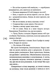 Поцілунок був не останній - мініатюра 8