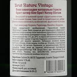 Ігристе вино Naveran Cava Brut Nature Vintage 2018, 12%, 0,75 л - мініатюра 3
