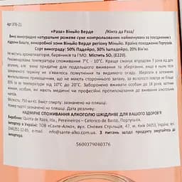 Вино Quinta da Raza Vinho Verde Raza Rose, рожеве, сухе, 0,75 л - мініатюра 3