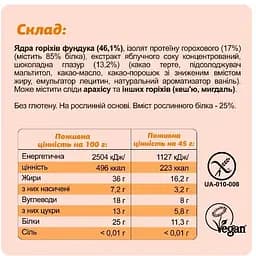 Батончик Fizi Protein Box 10 шт. x 45 г - мініатюра 3