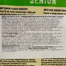 Сухий корм для котів похилого віку Mera Senior Cat Chicken 400 г - мініатюра 3