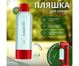 Багаторазова пляшка для газування води ViO SodaBoom, в сифоні SD-7006 red, пластикова - мініатюра 1