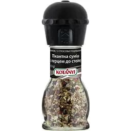 Суміш пікантна Kotanyi з перцем до стейку млинок 45 г (859010)