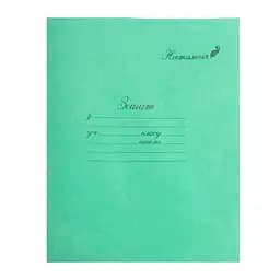 Зошити учнівські 12 аркушів коса лінія ЕКОНОМ Ностальгія-2, 25 шт. в упаковці