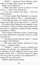 Країна Історій. Повернення Чарівниці - мініатюра 9