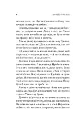Новий відвідувач кафе на краю світу. Книга 4 - мініатюра 6