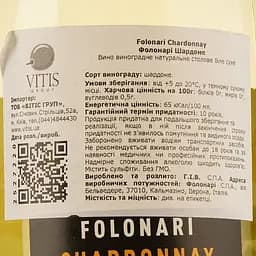 Вино Folonari Chardonnay IGT, біле, сухе, 0,75 л - мініатюра 3
