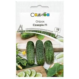 Семена огурцов Садиба Северин F1, 10 шт. 