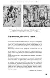 Бруно Шульц. Книга образів - мініатюра 12