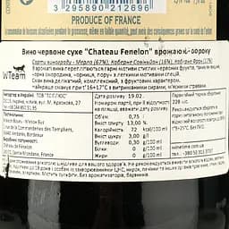 Вино Maison Bouey Chateau Fenelon, червоне, сухе, 13%, 0,75 л (8000018899628) - мініатюра 4