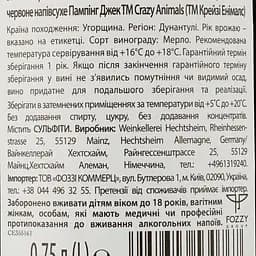 Вино Crazy Animals Pumping Jack Merlot, червоне, сухе, 0,75 л - мініатюра 3