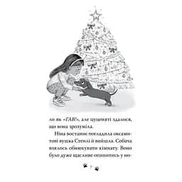 Такса. Санта - Белла Свіфт Видавництво РМ (9786178603434) - мініатюра 3