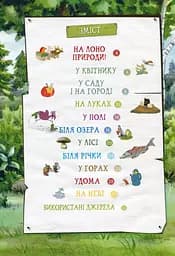 Петсон і Фіндус на природі - мініатюра 3