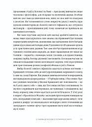 Пішаки пітьми. Хто виплекав монстра? - мініатюра 3
