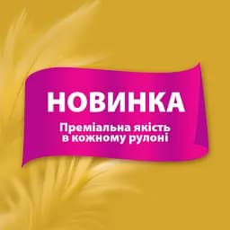 Туалетний папір Zewa Exclusive Almond Blossom чотиришаровий 8 рулонів - мініатюра 3