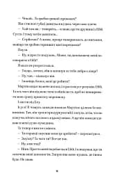 Саймон проти гомо(сапієнс)пропаганди - мініатюра 6