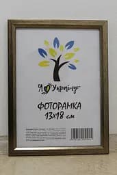 Фоторамка 13х18, потерте срібло, 1210-0770 б/з, Скло + Картон