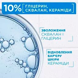 Зміцнювальний крем Mixa Ceramide Protect з керамідами для дуже сухої шкіри 400 мл  - мініатюра 7